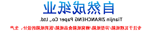 在线留言_天津纸箱厂_天津包装厂_西青|塘沽|天津大型纸箱厂(自然成纸业)欢迎您